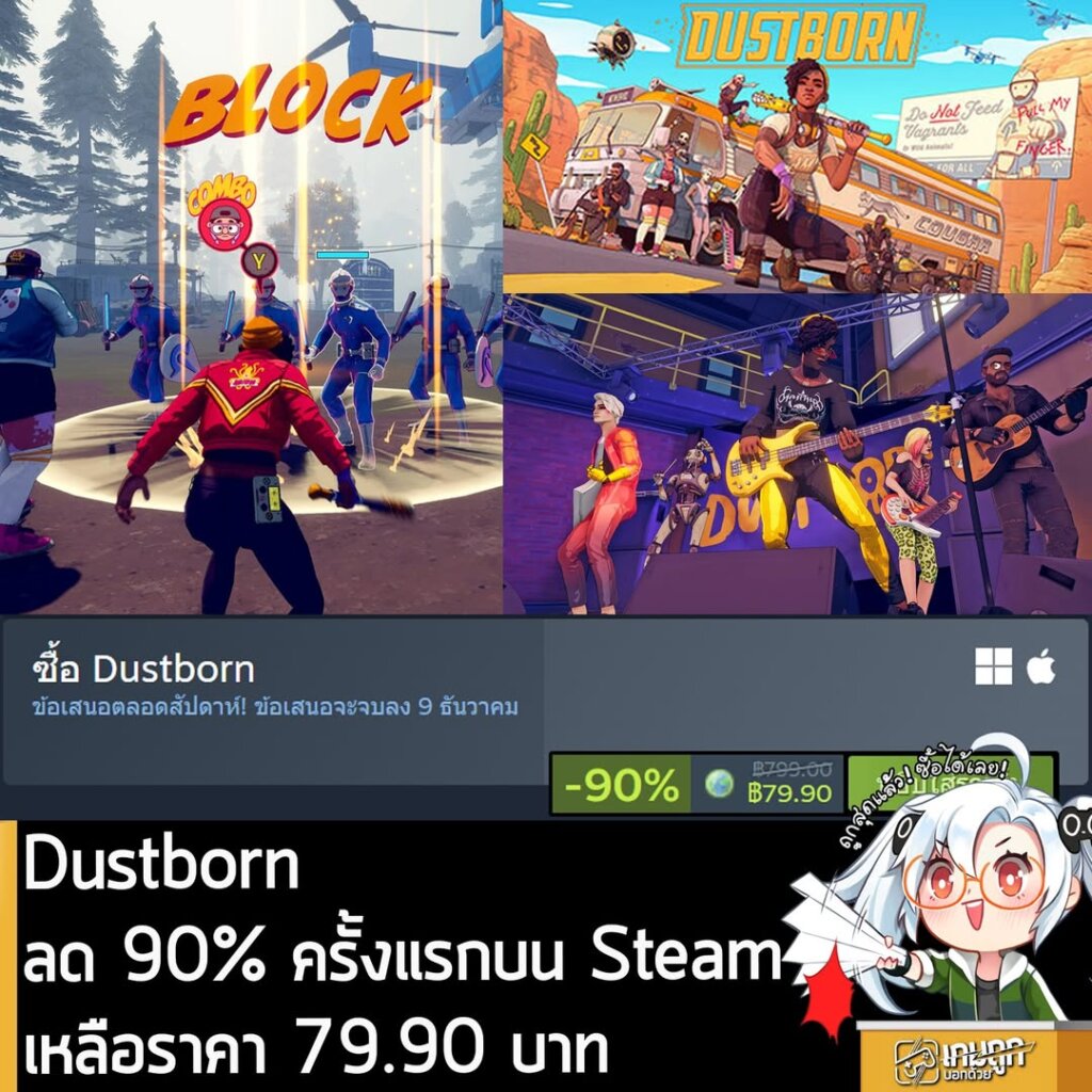 Dustborn กำลังลดราคา 90% ในเว็บ Steam เหลือราคา 79.90 บาท