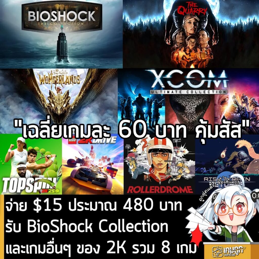 GMG 2K Collection Blockbusters Steam Bundle: Get Up To 8 Games from $5