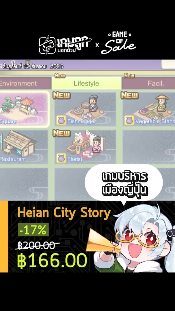 เกมลดราคาร้อนๆประจำสัปดาห์นี้จ้า #เกมถูกบอกด้วย