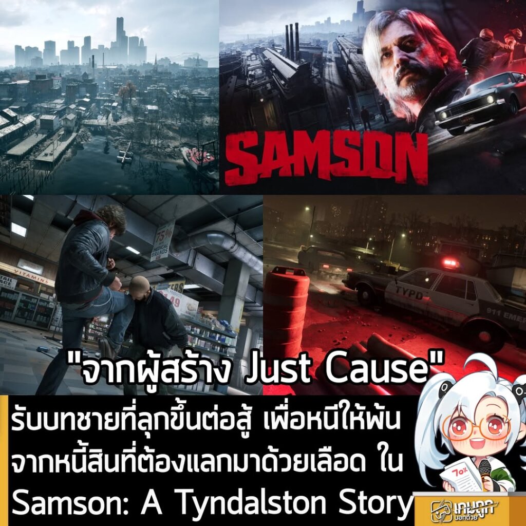 รับบทชายที่ลุกขึ้นต่อสู้ เพื่อหนีให้พ้นจากหนี้สินที่ต้องแลกมาด้วยเลือด ใน Samson: A Tyndalston Story