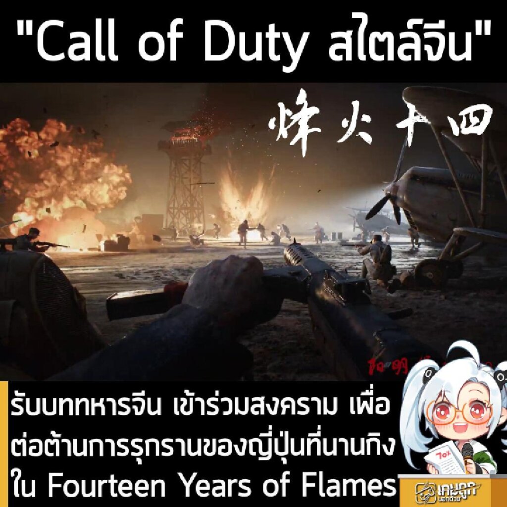 รับบททหารจีน เข้าร่วมสงคราม เพื่อต่อต้านการรุกรานของญี่ปุ่นที่นานกิงใน Fourteen Years of Flames