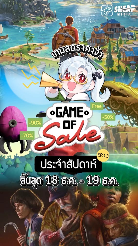 เกมถูกบอกด้วย v.2 Posted