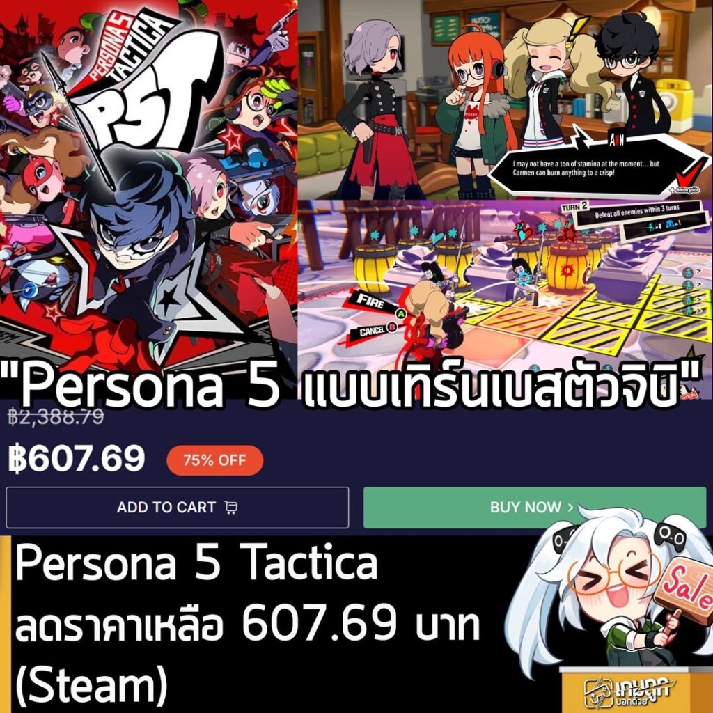Persona 5 Tactica Steam Keys Discounted at Loaded – Works in Thailand!