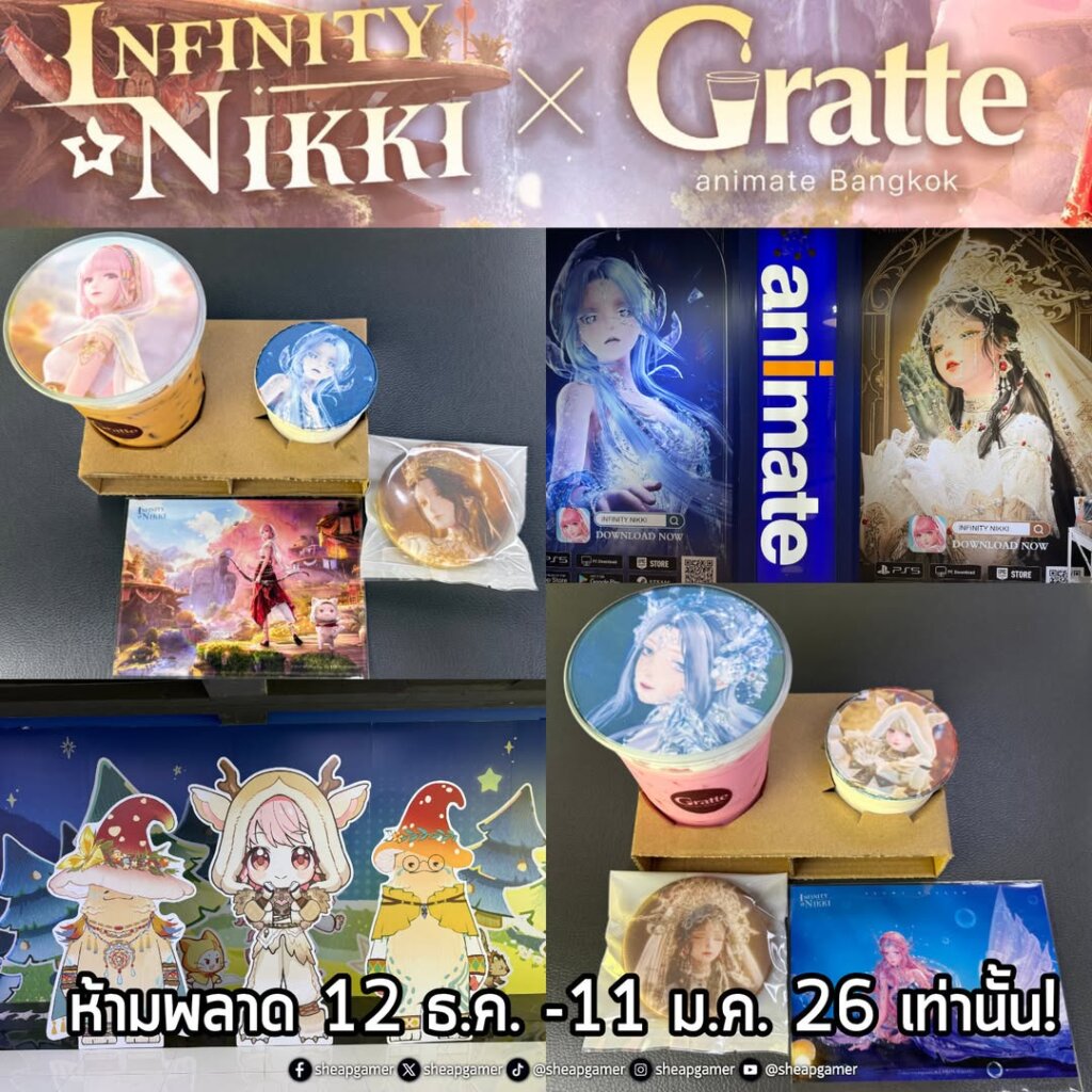 Infinity Nikki จับมือ Gratte จัดเมนูสุด Exclusive รับเวอร์ชัน 2.0 ณ animate MBK วันที่ 12 ธ.ค. 11 ม.ค. 2026 เท่านั้น
