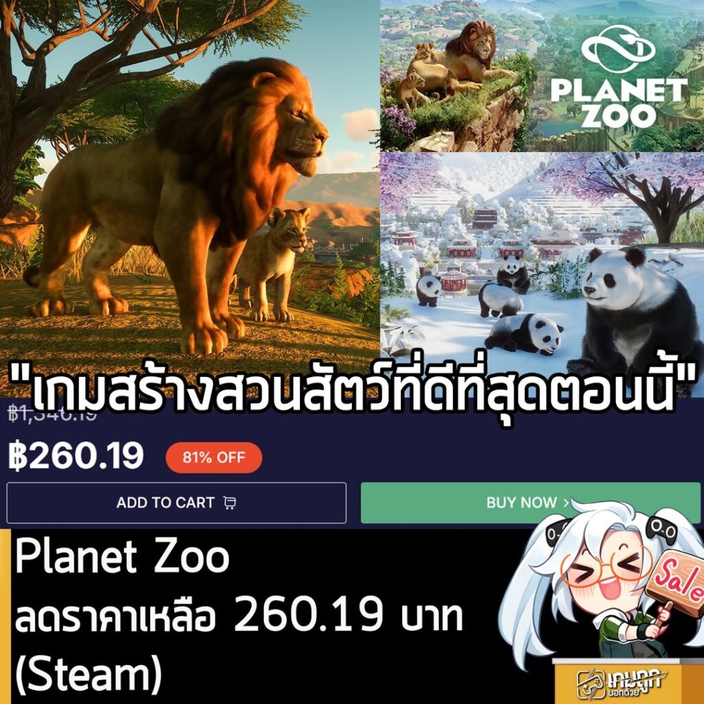Planet Zoo Sale at Loaded: Base & Deluxe Editions Cheaper Than Steam