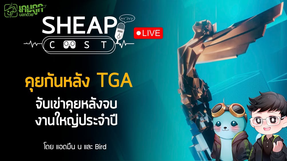 จับเข่าคุยกันหลัง TGA 2025 กับคุณมาร์ก Gamer Inside