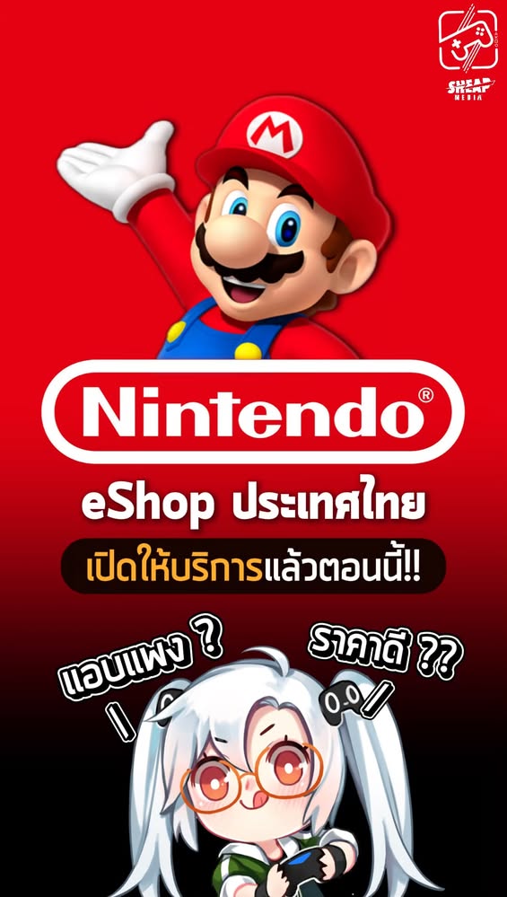 มี Store ไทยแล้ว อย่าลืมไปสอยเกมราคาไทยบาทกันเยอะๆน้าาาา #เกมถูกบอกด้วย
