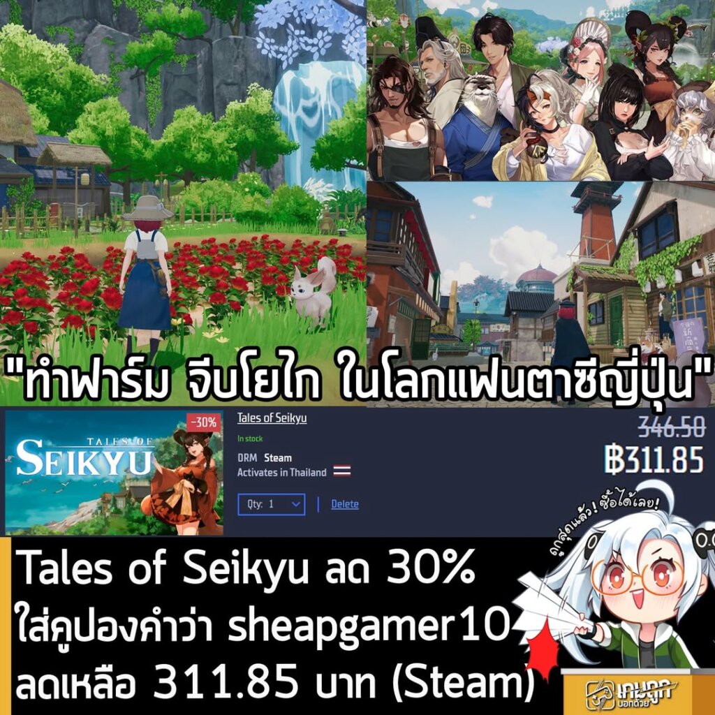 Tales of Seikyu PC Sale: Up to 40% Off on Gamersgate Steam