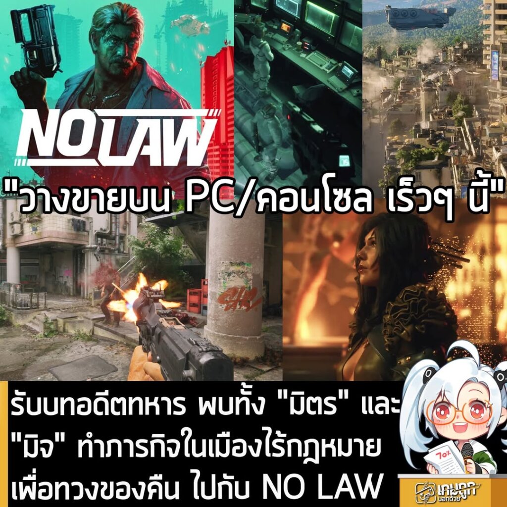 รับบทอดีตทหาร พบทั้ง "มิตร" และ "มิจ" ทำภารกิจในเมืองไร้กฎหมายเพื่อทวงของคืน ไปกับ NO LAW