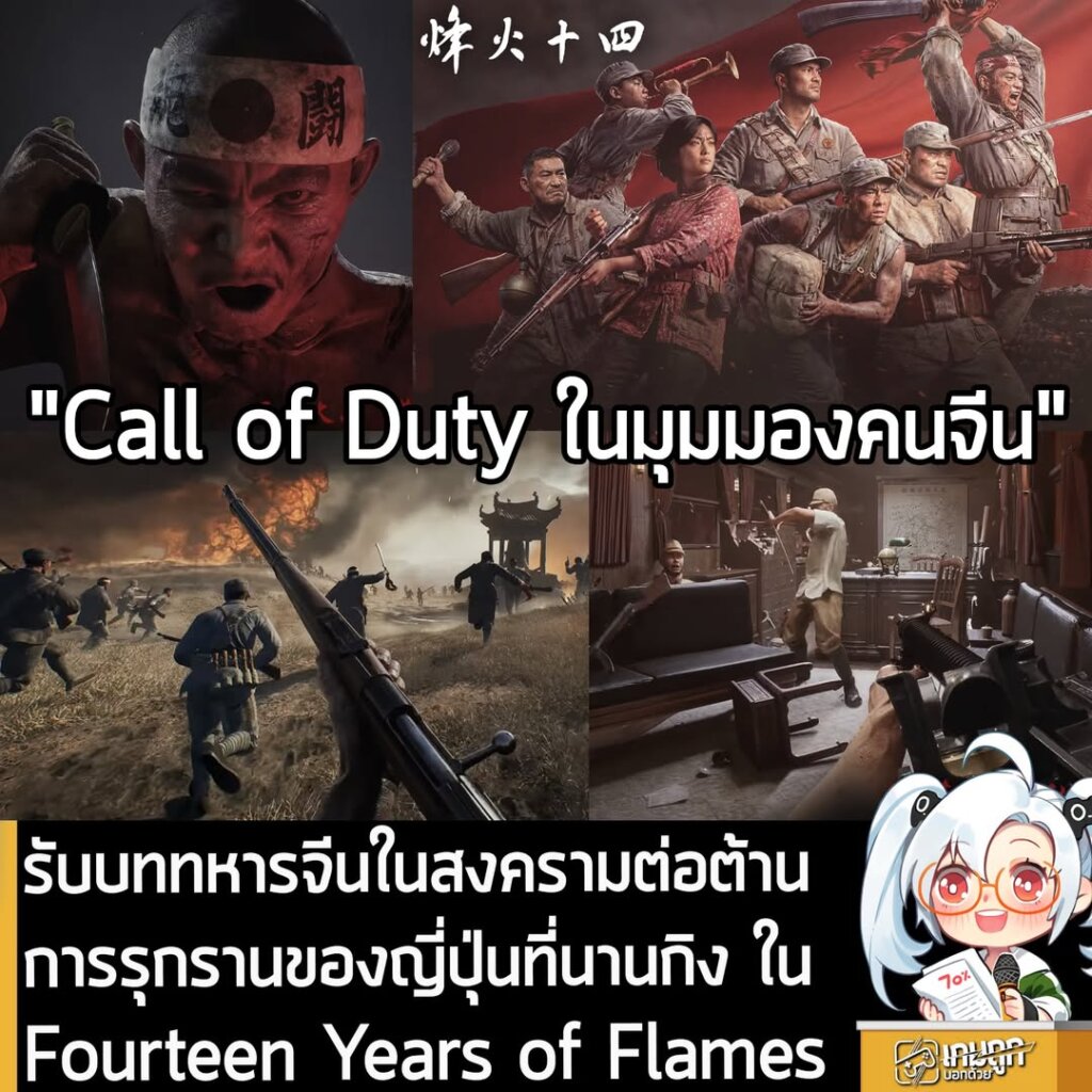 รับบททหารจีนในสงครามต่อต้านการรุกรานของญี่ปุ่นที่นานกิง ใน Fourteen Years of Flames