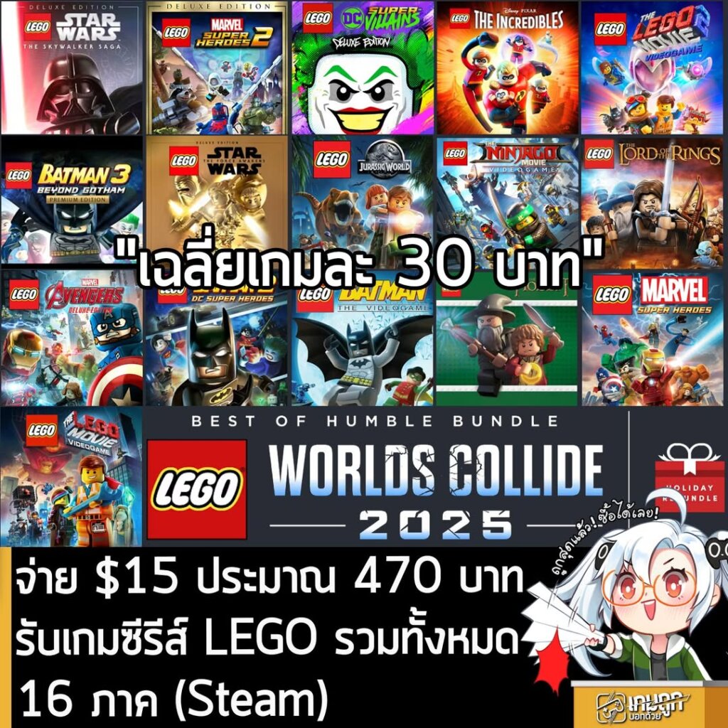 Humble Bundle LEGO Worlds Collide 2025 Holiday Rebundle: Get LEGO Games on Steam for $15.
