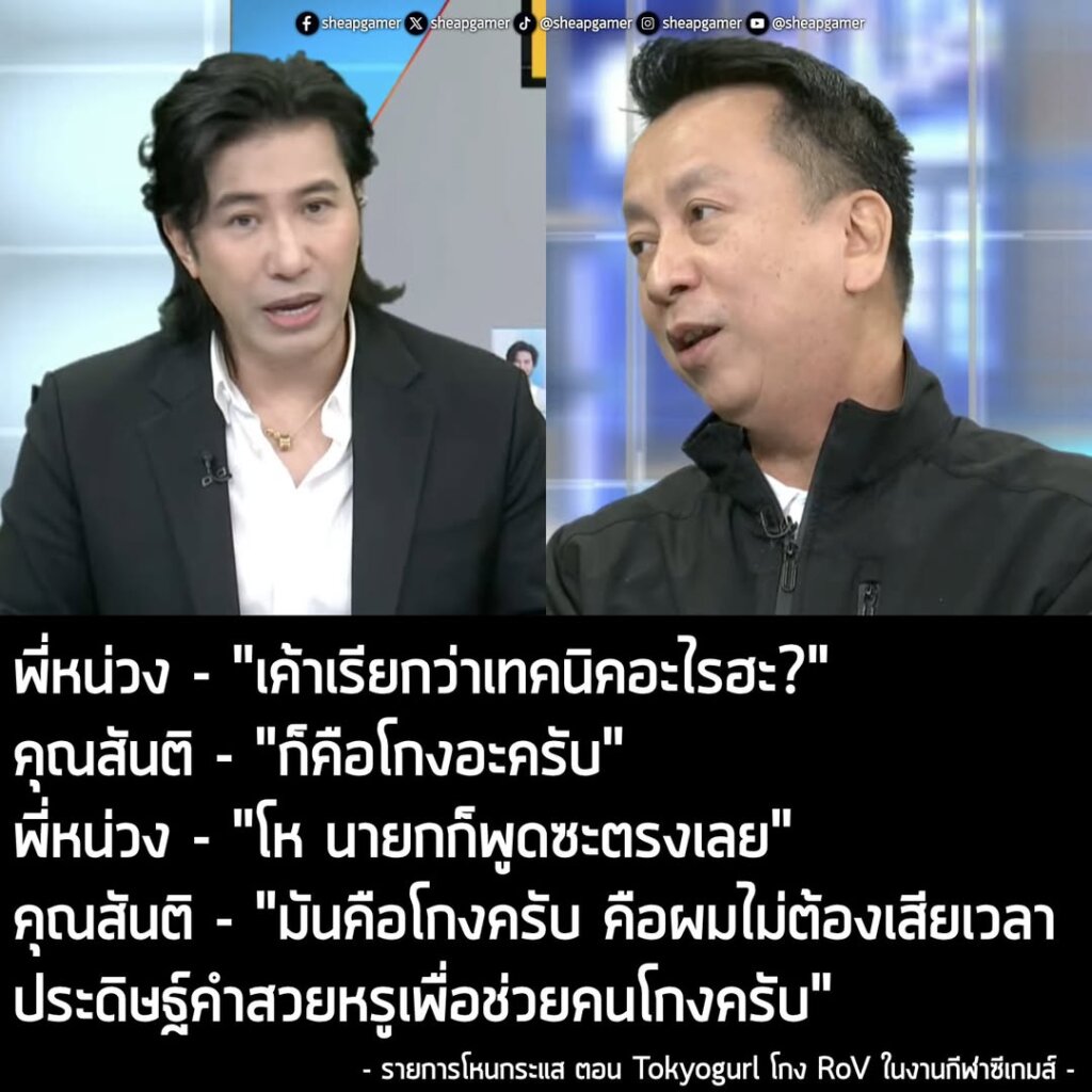 ท่านนายกสมาคมก็ซัดซะเต็มข้อเลย