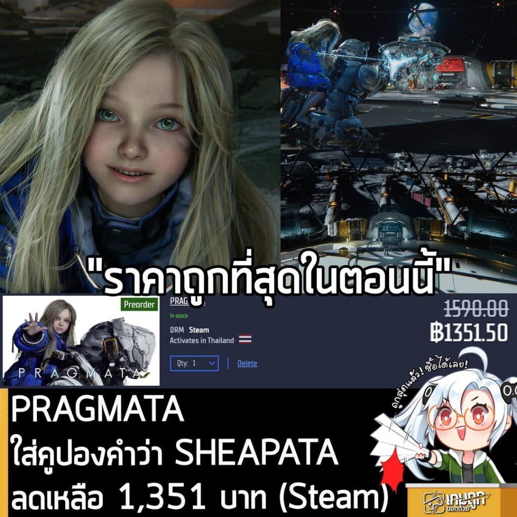 PRAGMATA Pre-order Deal: GamersGate 15% Off (Steam) + Bonuses