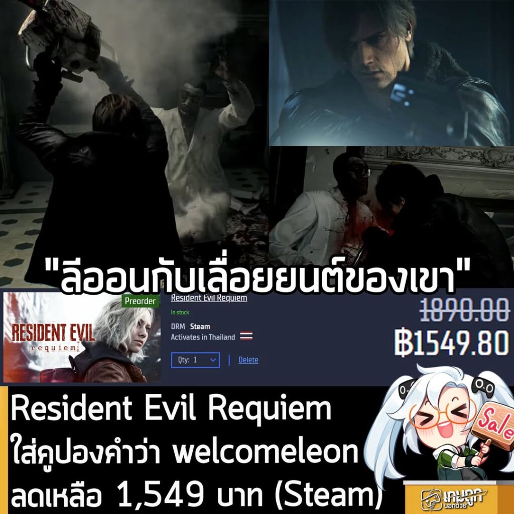 Resident Evil Requiem PC Pre-order: 18% Off Gamersgate Deal