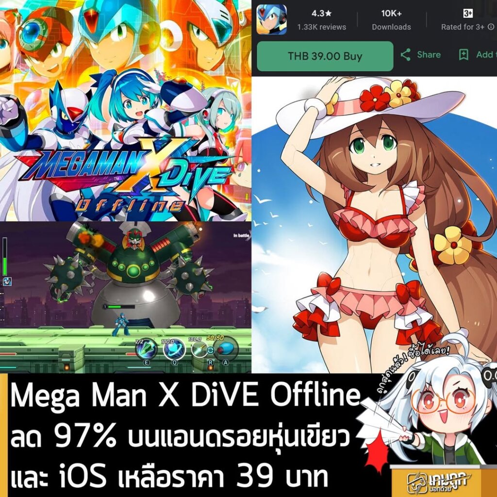 ข่าวเกมมือถือนะครัช MEGA MAN X DiVE Offline กำลังลดราคา 97% ทั้งบน iOS และแอนดรอยหุ่นเขียว เหลือราคา 39 บาท