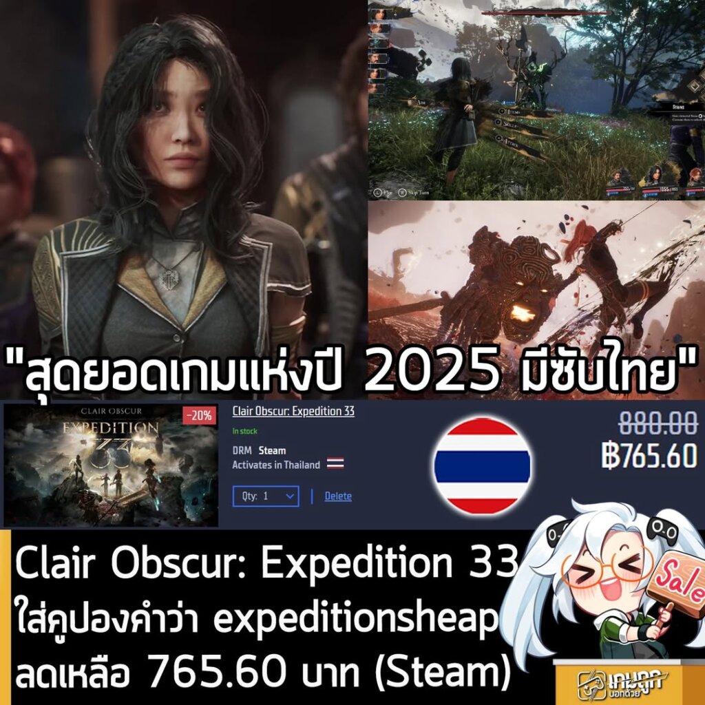 Clair Obscur Expedition 33: Cheaper Than Steam on Gamersgate with Coupon!