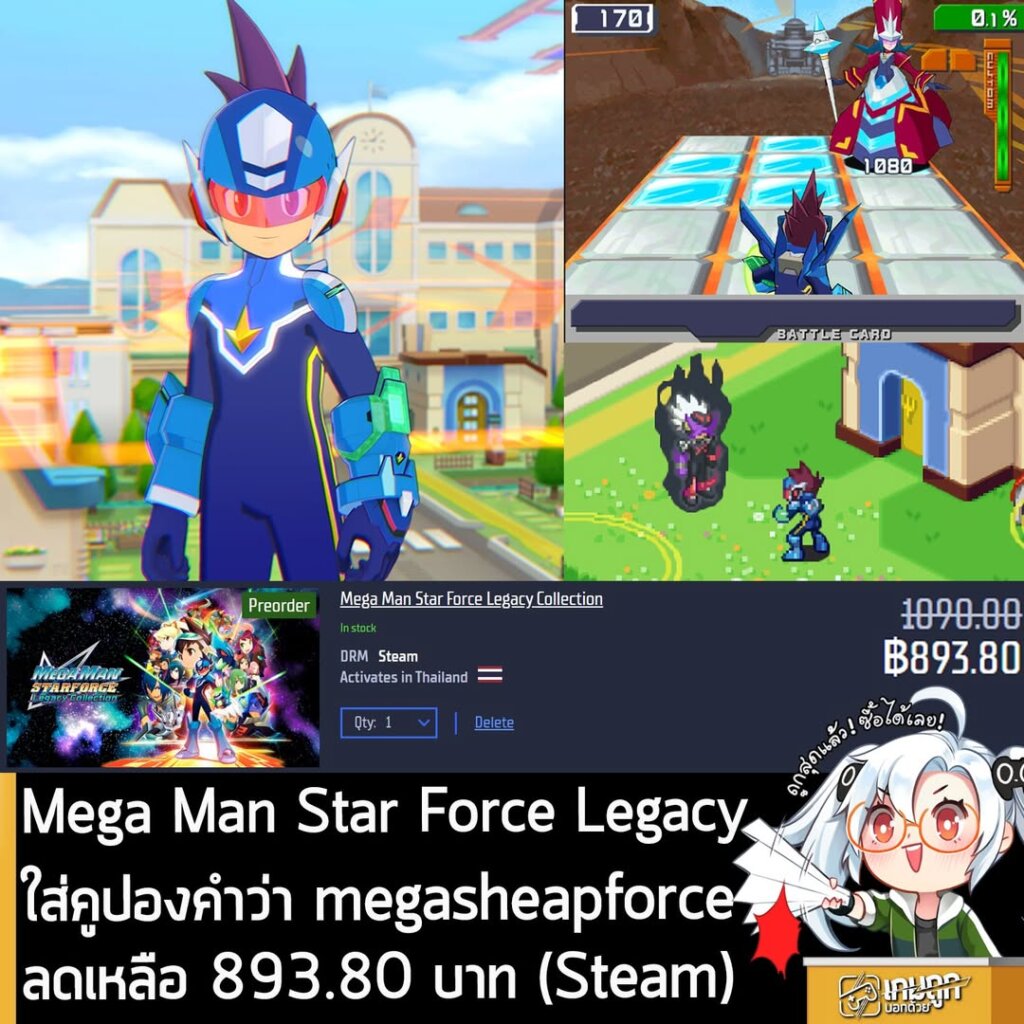 Mega Man Star Force Legacy Collection Pre-order: 18% Off on Gamersgate (Steam)