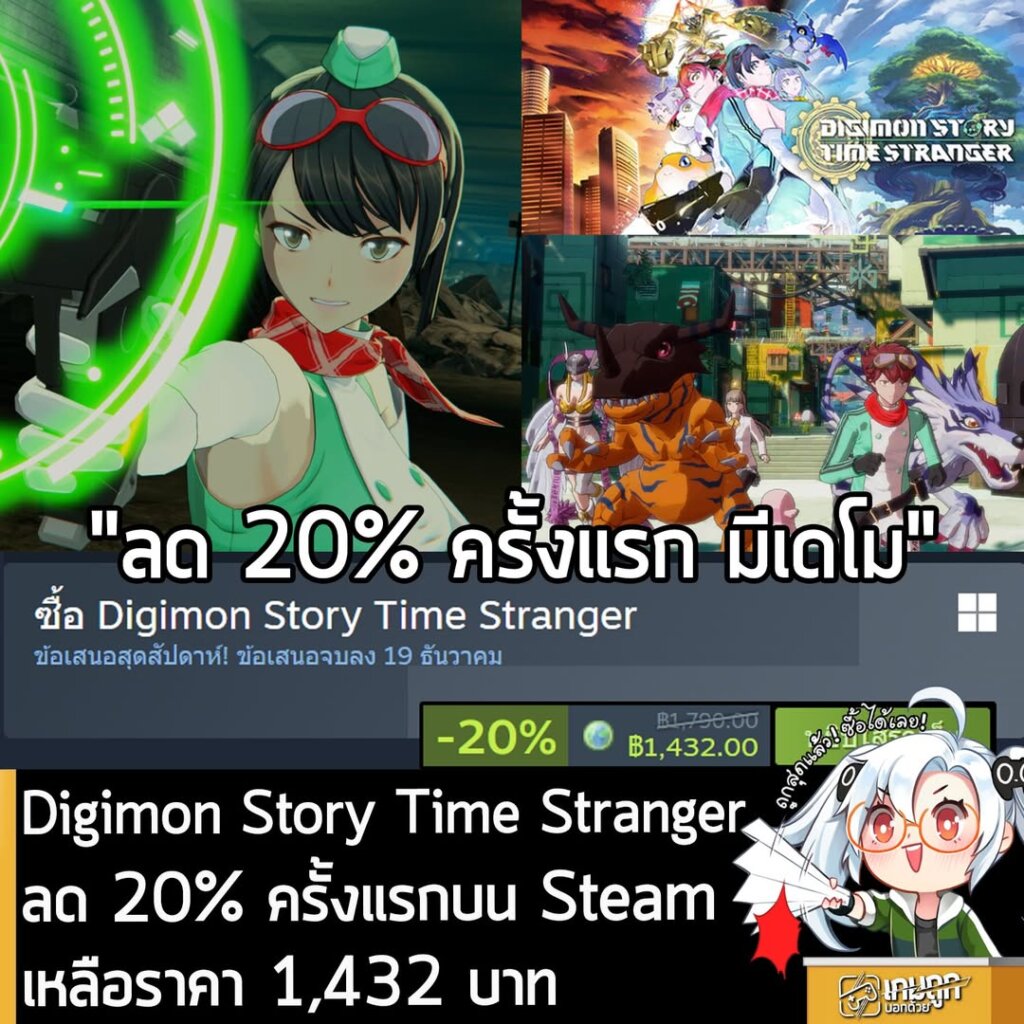 Digimon Story Time Stranger กำลังลดราคา 20% ในเว็บ Steam เหลือราคา 1,432 บาท