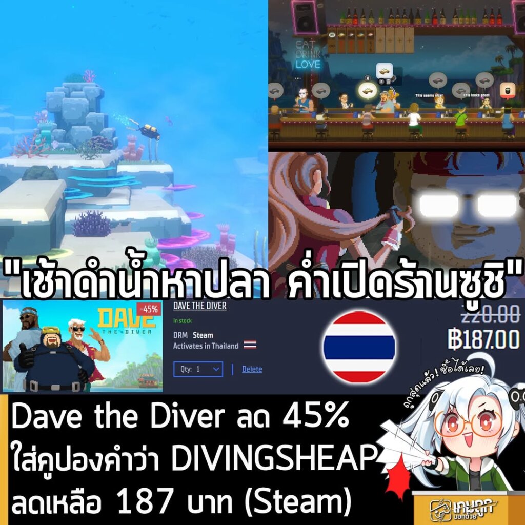 https://www.gamersgate.com/product/dave-the-diver/…