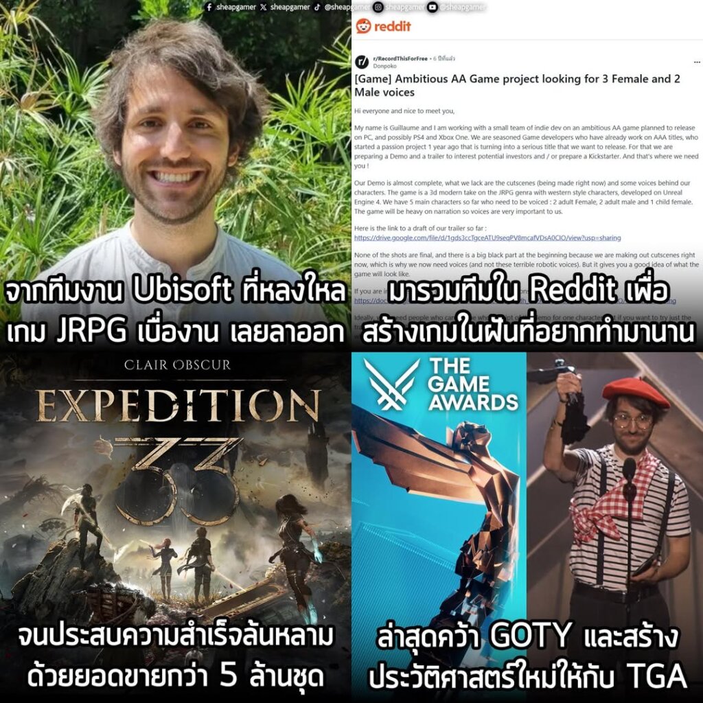 จุดเริ่มต้นจาก คุณ Guillaume Broche อดีตทีมงานฝ่ายพัฒนาแบรนด์และหัวหน้าฝ่ายการเล่าเรื่องของ Ubisoft เกิด "เบื่องาน" แล้วอยากจะหาอะไรใหม่ๆ ด้วยความหลงใหลในเกม JRPG ของญี่ปุ่น อย่าง Persona และ Final Fantasy ทำให้เขาตัดสินใจลาออกจาก Ubisoft เพื่อเดินตามความฝันของตัวเอง