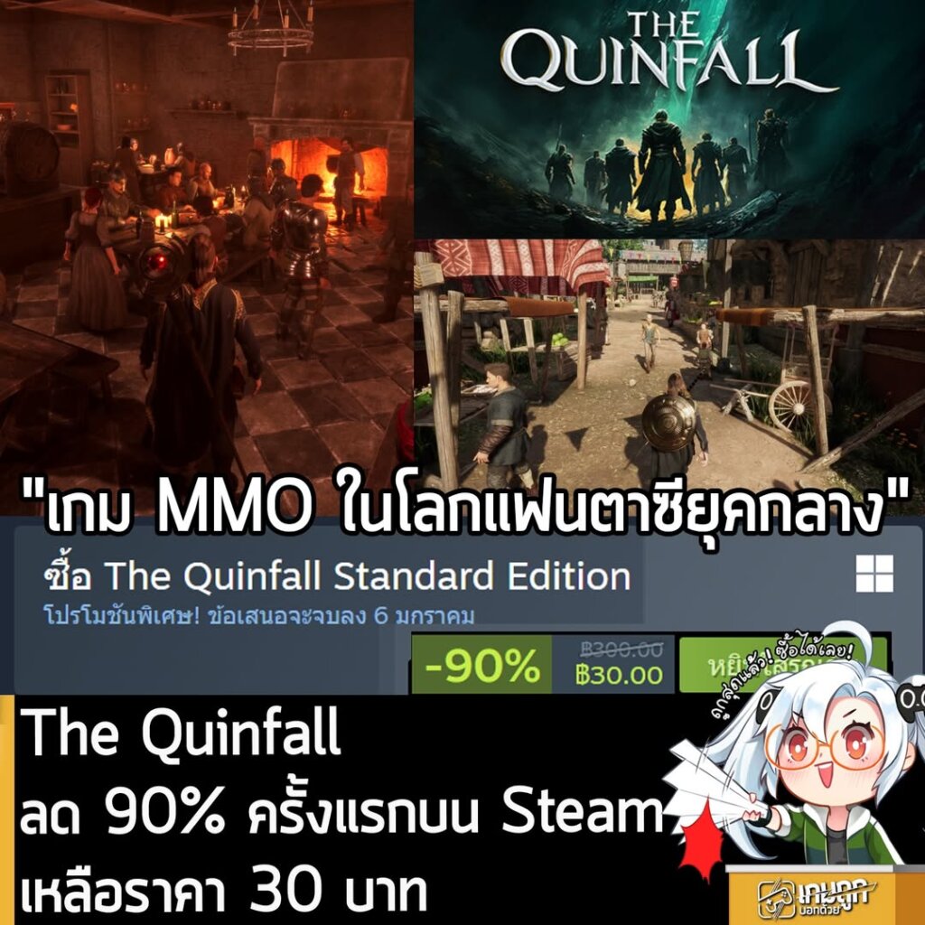 The Quinfall กำลังลดราคา 90% ในเว็บ Steam เหลือราคา 30 บาท