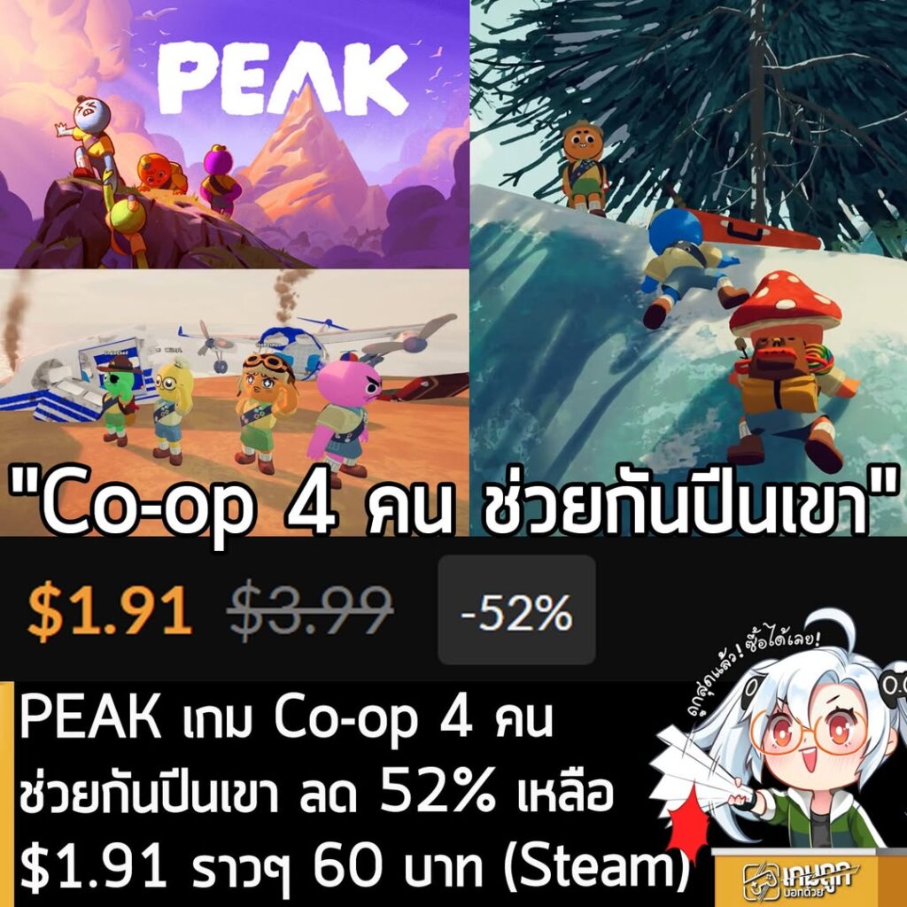 Grab PEAK Co-op Game 52% Off on Fanatical – Better Deal Than Steam!