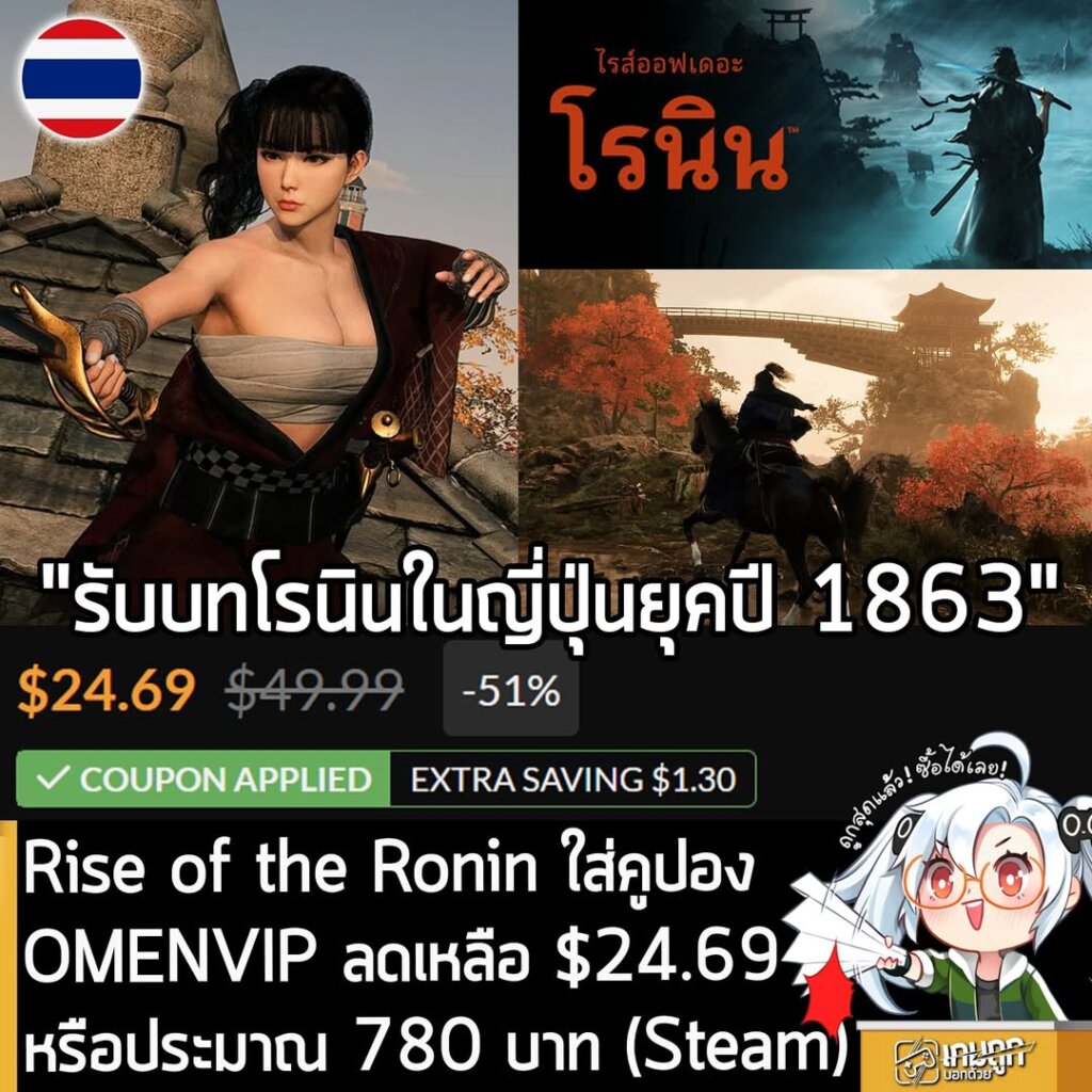 Rise of the Ronin Fanatical Deal: Lowest Price Ever with OMENVIP Coupon