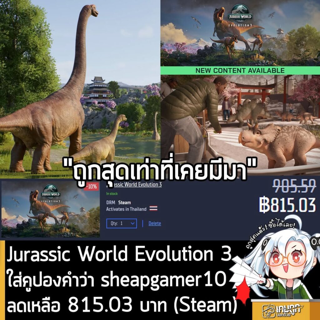 Gamersgate: Jurassic World Evolution 3 Cheaper Than Steam + Extra Coupon