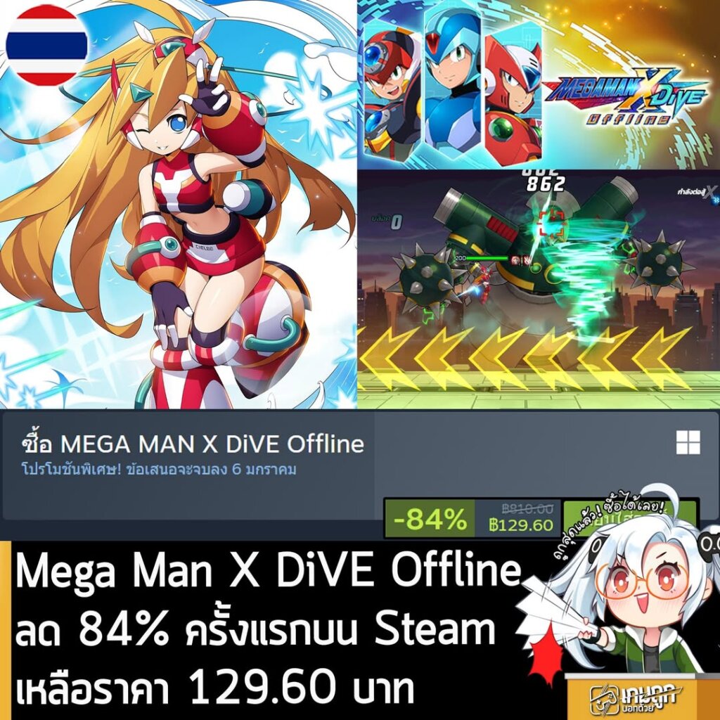 MEGA MAN X DiVE Offline กำลังลดราคา 84% ในเว็บ Steam เหลือราคา 129.60 บาท