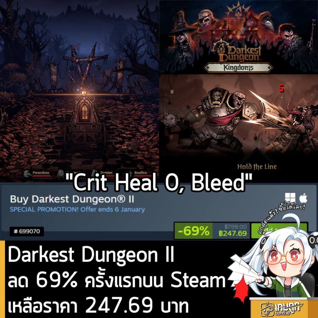 [Deal] Darkest Dungeon 2 กำลังลดราคา 69% ในเว็บ Steam เหลือราคา 247.69 บาท