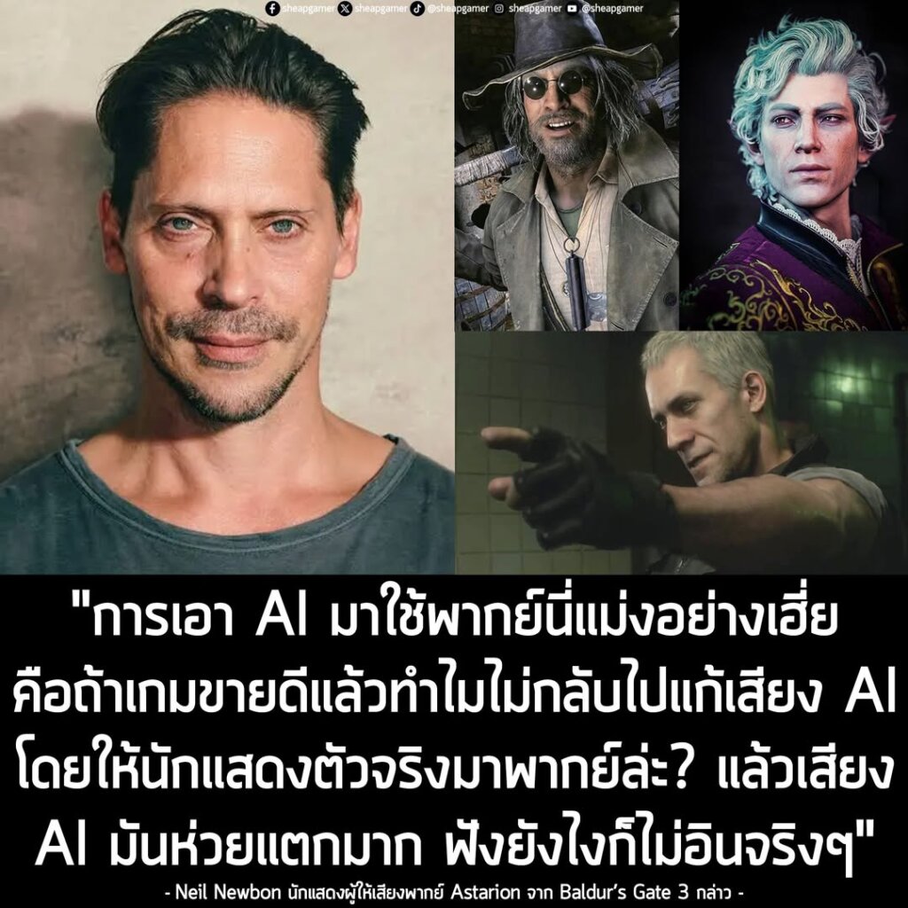ผู้ให้เสียงพากย์ Astarion ใน Baldur's Gate 3 ซัดแรง! ใช้ AI พากย์เสียงทำให้ได้งานจืดไร้วิญญาณ จี้ค่ายเกม "เลิกงก" แบ่งเงินให้นักแสดงจริง