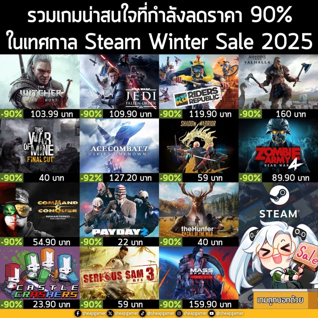 [Deals] รวมเกมน่าสนใจที่กำลังลดราคา 90% ในเทศกาล Steam Winter Sale 2025