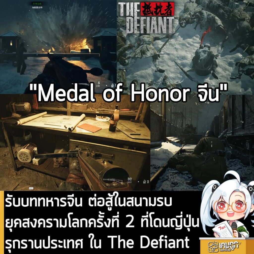 รับบททหารจีน ต่อสู้ในสนามรบยุคสงครามโลกครั้งที่ 2 ที่โดนญี่ปุ่นรุกรานประเทศ ใน The Defiant