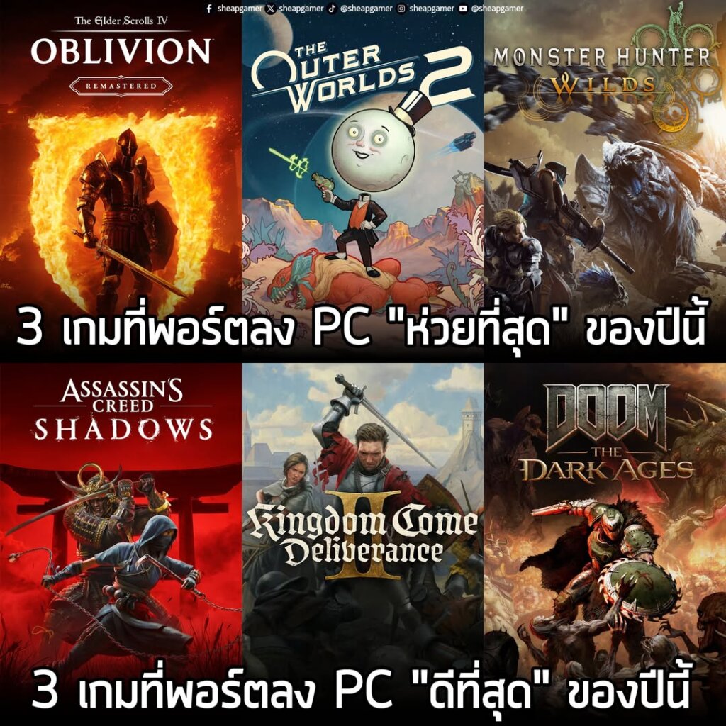 3 เกมที่พอร์ตลง PC ได้ "ดีที่สุด" และ "ห่วยที่สุด" ของปี 2025 จาก Digital Foundry