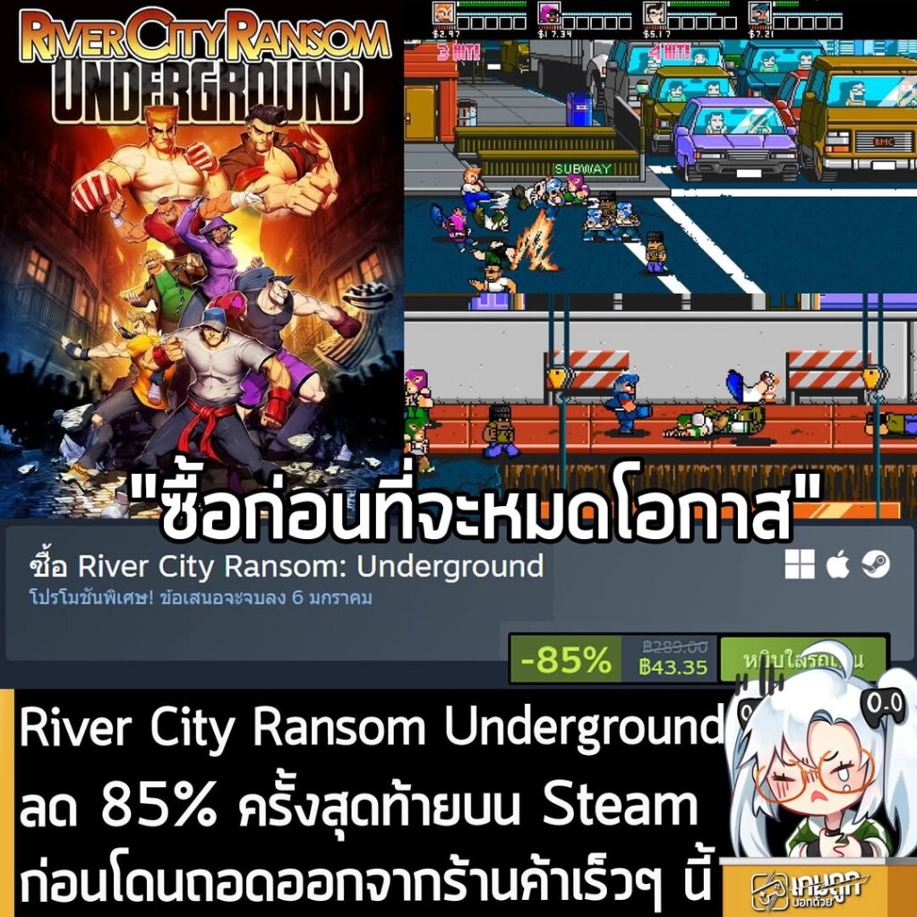 River City Ransom: Underground กำลังลดราคา 85% ในเว็บ Steam เหลือราคา 43.35 บาท