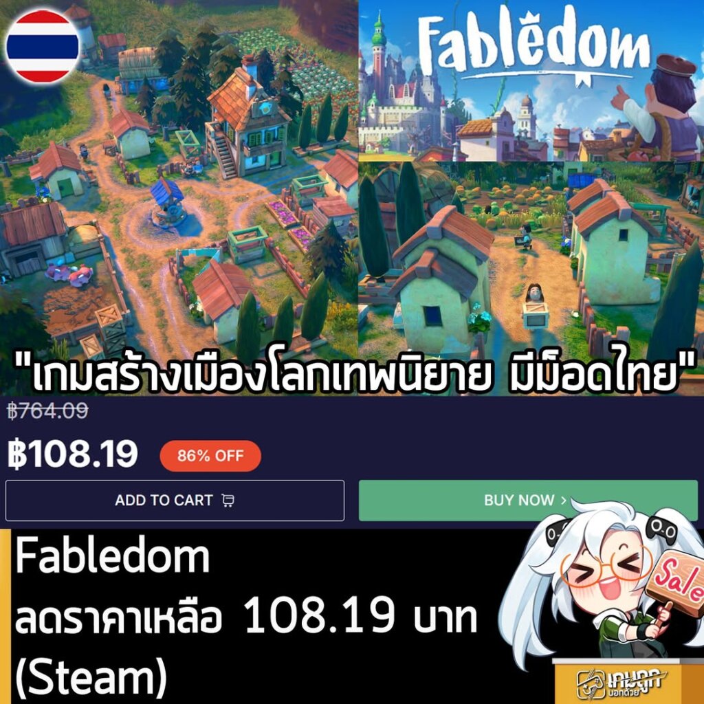 Fabledom Sale on Loaded: Get the Fairytale City Builder Cheaper Than Steam!