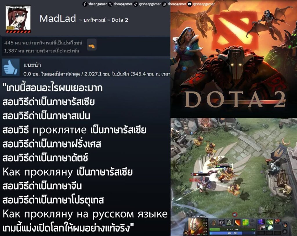 "เกมนี้สอนอะไรผมเยอะมาก