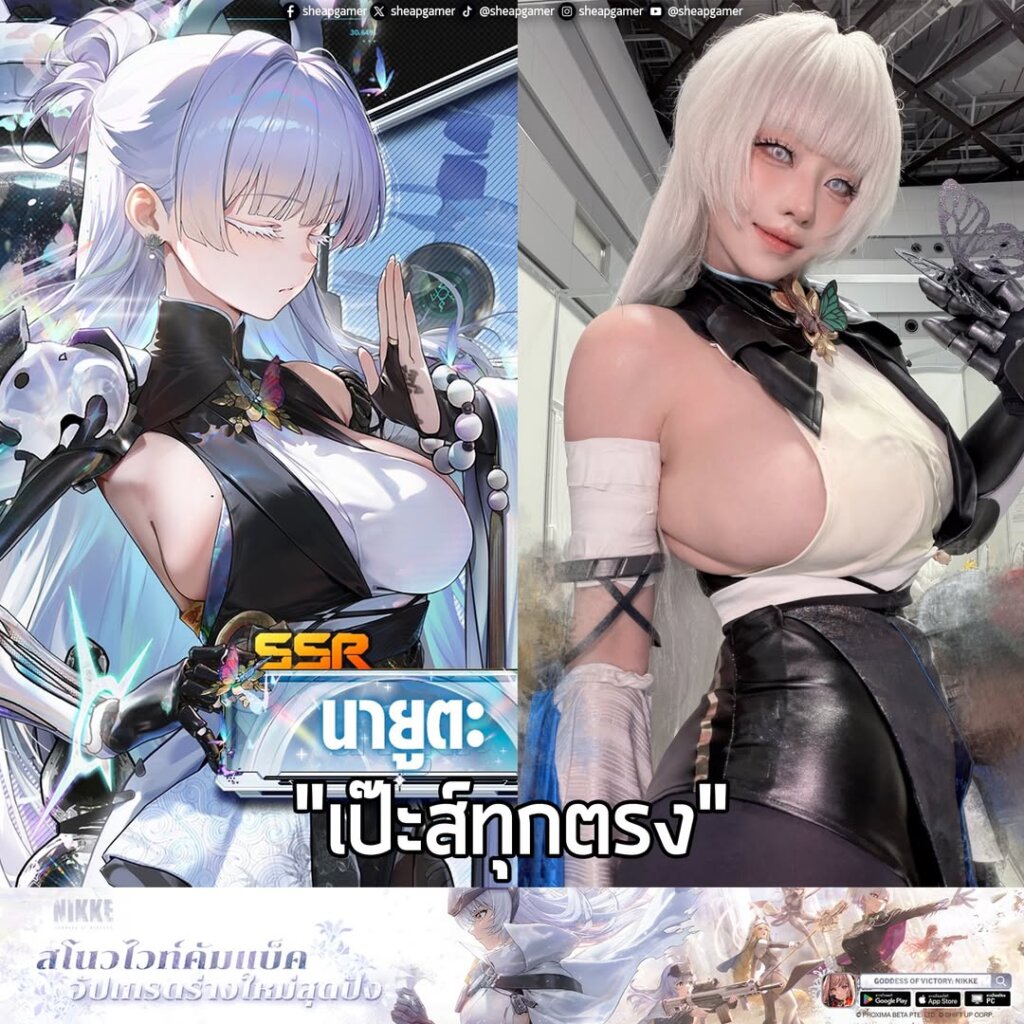 "เป๊ะส์ทุกตรง" อีกแล้ว