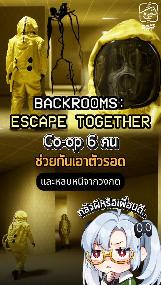 รวมกันกับเพื่อน... อ้าว เพื่อนหายยยยยย