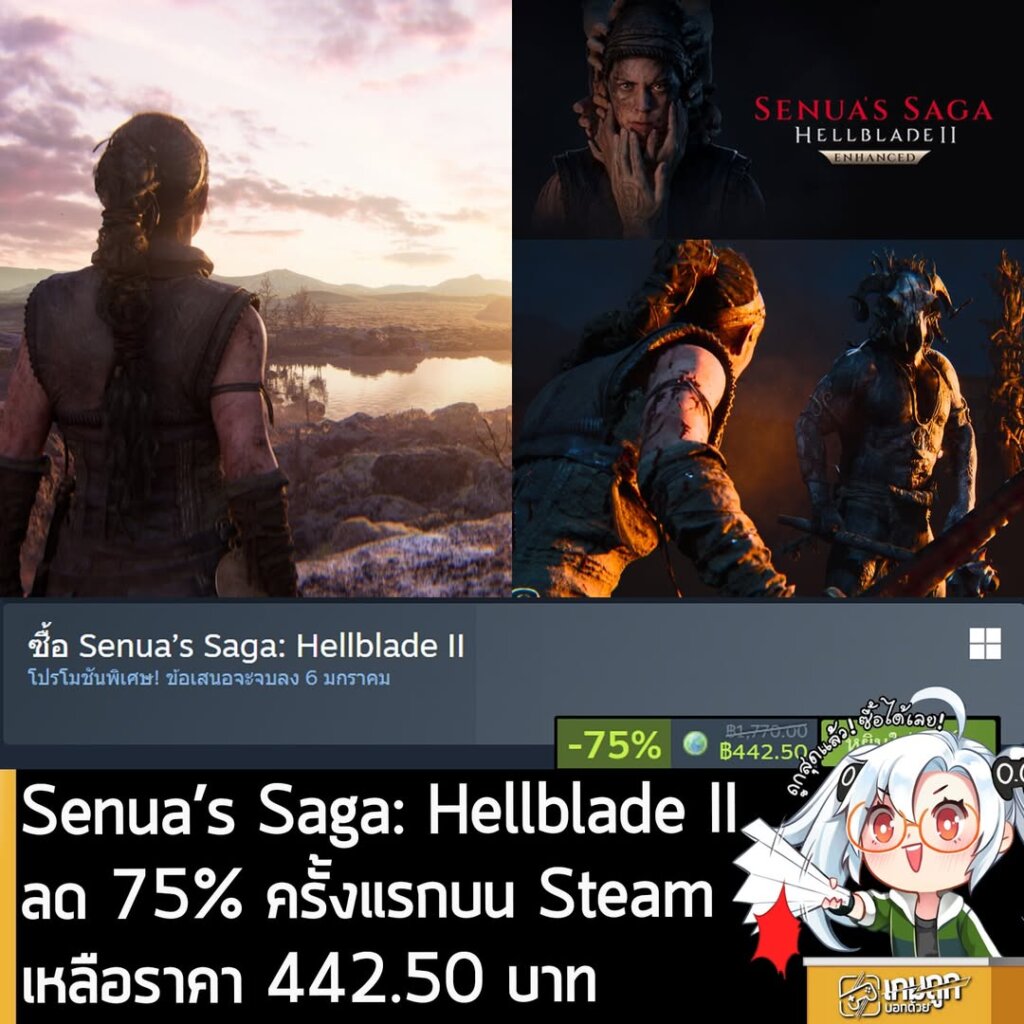 Senua’s Saga: Hellblade II กำลังลดราคา 75% ในเว็บ Steam เหลือราคา 442.50 บาท