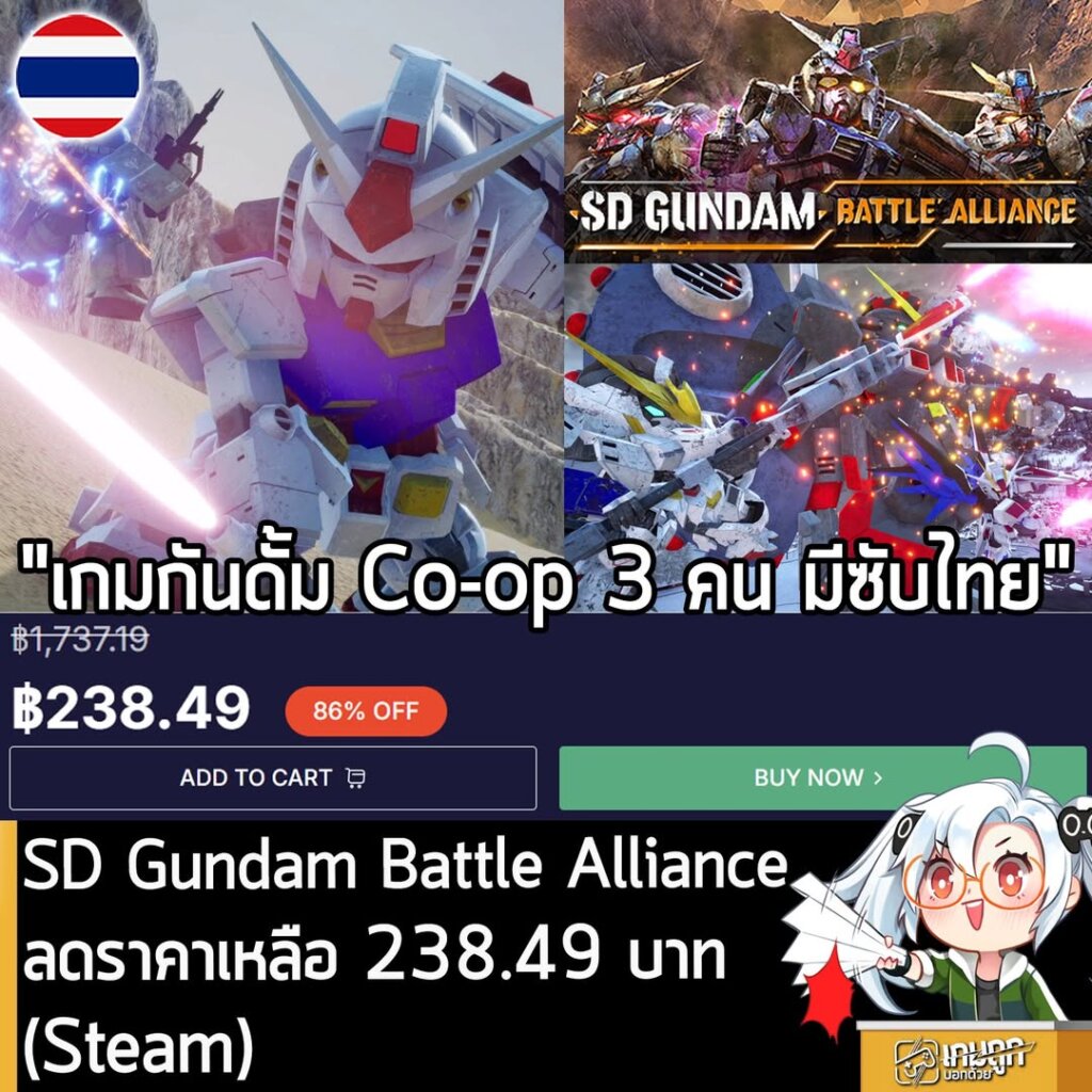 SD Gundam Battle Alliance & Deluxe Edition Sale: Loaded Beats Steam Price