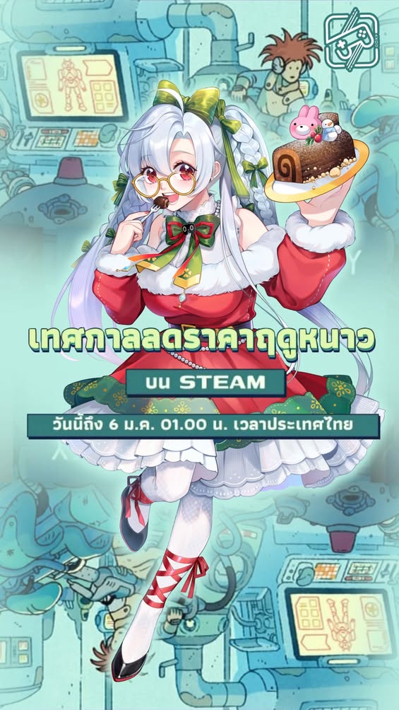 เกมลดราคาโค้งสุดท้ายรับปีใหม่ อย่าลืมไปสอยกันเด้อ #เกมถูกบอกด้วย