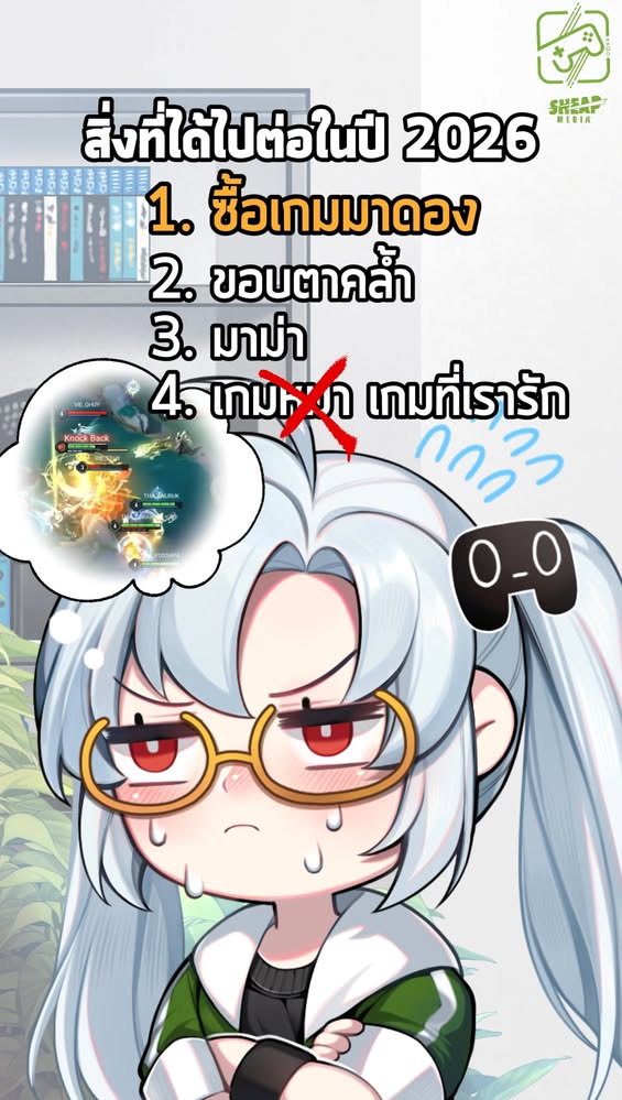 แน่นอนว่าสิ่งที่ได้ไปต่อก็คือออออออออ