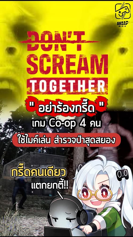 เกมถูกบอกด้วย v.2 Posted
