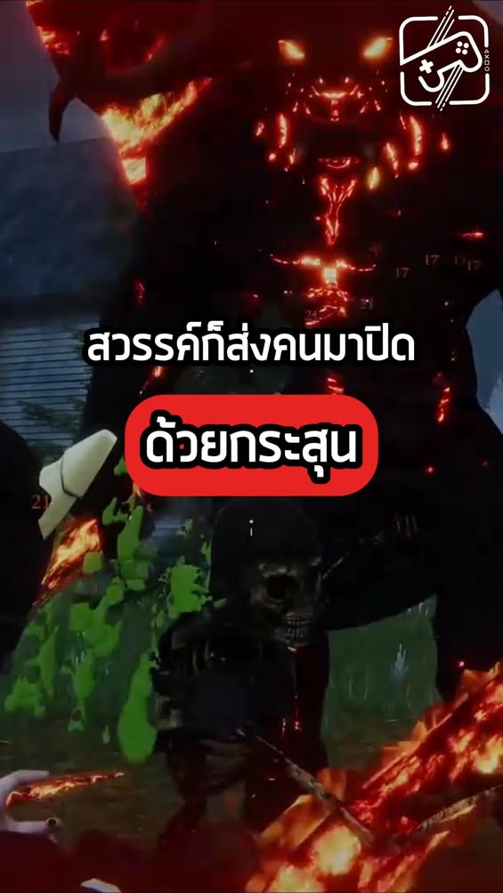 ใครๆก็ชอบแม่ชีสายบู๊กันทั้งนั้นหละ