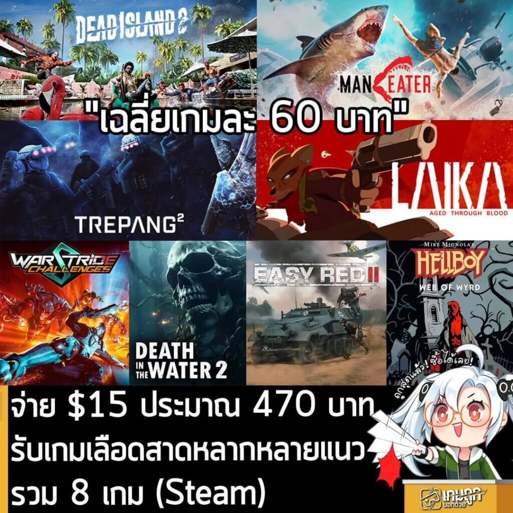 Humble The Carnage Bundle มัดรวม Dead Island 2 และ Trepang2 ในราคาสุดคุ้ม