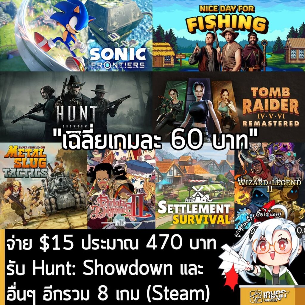 มัดรวมเกมคุ้ม Humble Choice ม.ค. 2026: Sonic Frontiers, Tomb Raider IV-VI และอีก 6 เกมดัง