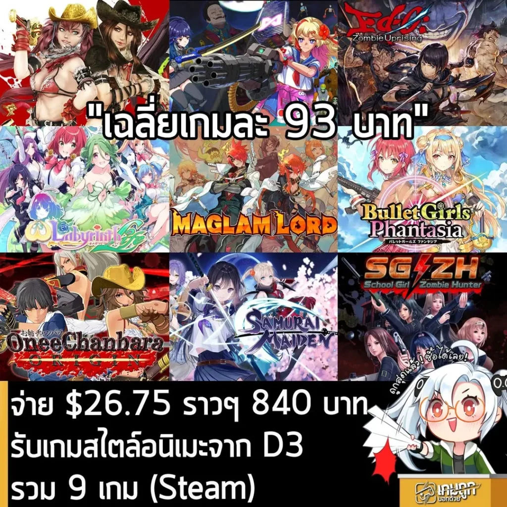 Humble Bundle D3 Waifu 4U มัดรวมเกมอนิเมะค่าย D3 Publisher ราคาประหยัด