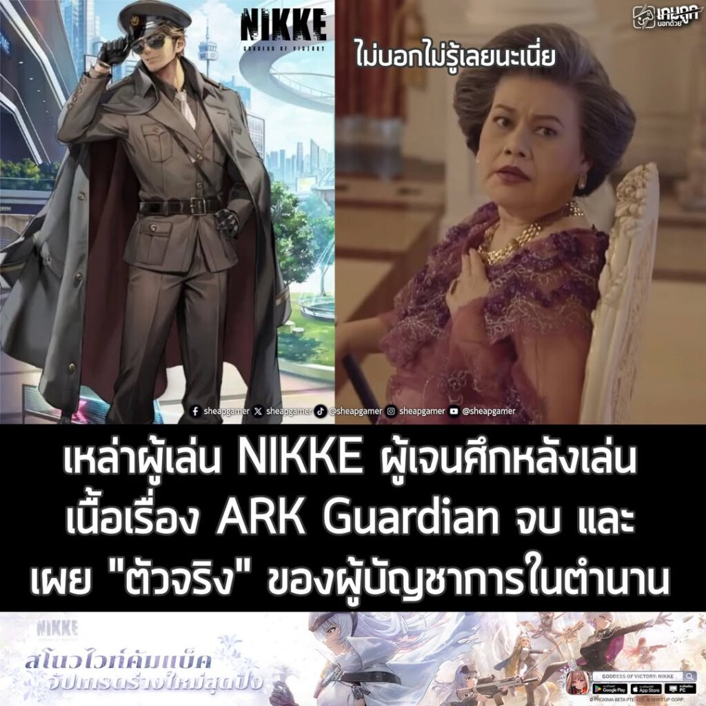 [Meme] คนเล่นเค้ารู้กัลลลลล