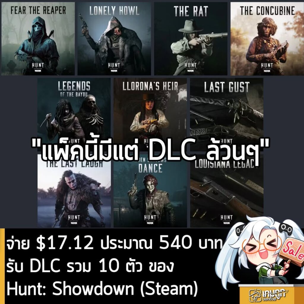 Humble Bundle จัดแพ็ค DLC เกม Hunt: Showdown 1896 ราคาพิเศษ